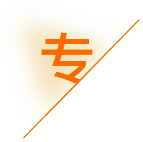 天水金税财务咨询服务有限公司_天水金税财务_金税财务_天水代理记账_天水公司注册_天水注册公司_天水商标注册_天水财务咨询