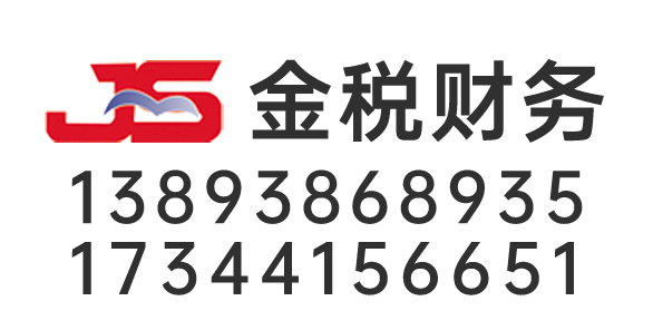天水金税财务咨询服务有限公司_天水金税财务_金税财务_天水代理记账_天水公司注册_天水注册公司_天水商标注册_天水财务咨询